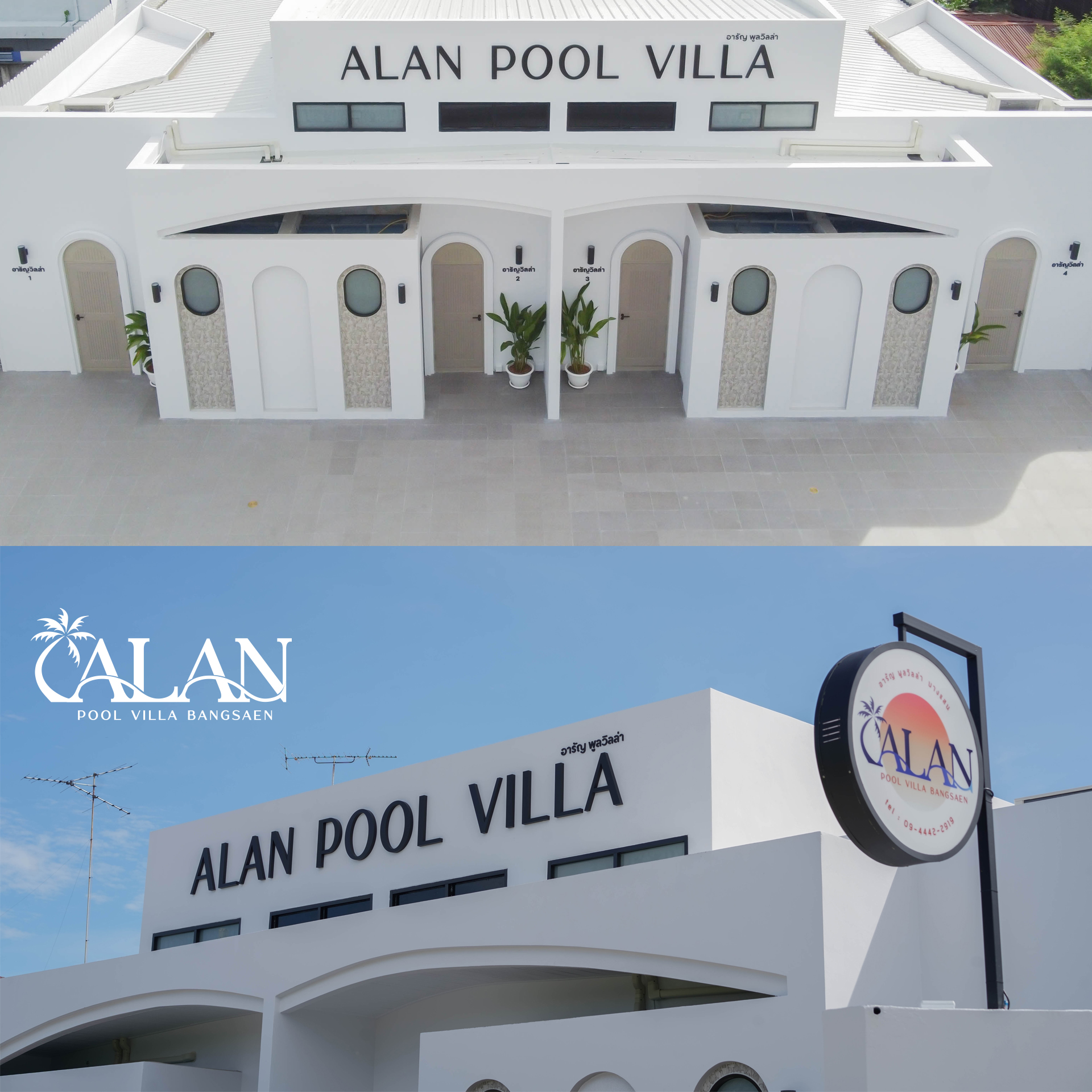 รีวิว Alan Pool Villa Bangsaen ที่พักบางแสนมีสระว่ายน้ำส่วนตัว
